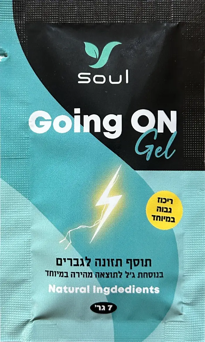 שקיק ג׳ל אישי של Going-ON Gel תוסף לאון גברי בצבעי טורקיז ושחור